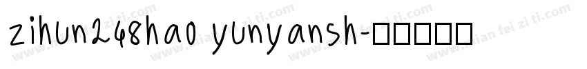 zihun248hao yunyansh字体转换